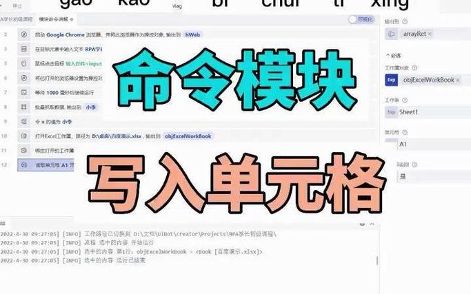 rpa流程自动化机器人第十六课#流程自动化#rpa机器人 #rpa机器